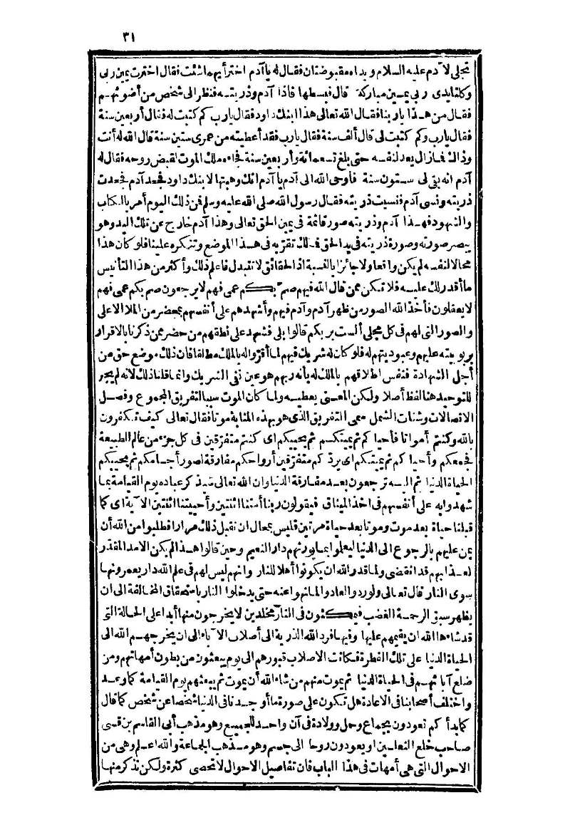 futmak.com - الصفحة 31 - من الجزء الثالث من طبعة بولاق الثانية